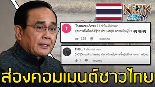 ส่องคอมเมนต์ชาวไทย-หลังรัฐบาลเสนอนโยบายให้‘รถไถนา’ต้องมีใบขับขี่