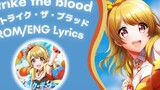 Strike the Blood (ストライク・ザ・ブラッド) - Aimoto Rinku (愛本りんく) [ROM-ENG] Lyrics