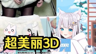 【猫熊潞潞超美丽3D】潞潞太TM可爱了，这兄弟恐怕做不成了