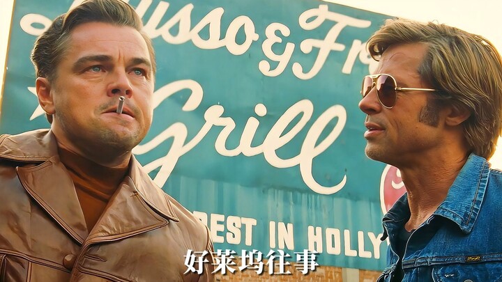 “小李子VS皮特，感受一下何为触碰了不该触碰的人”