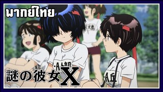 งานกีฬาสีประจำโรงเรียน |nazo no kanojo x | พากย์ไทย