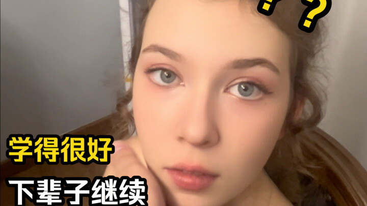 当我学外网对小老外女友调情……