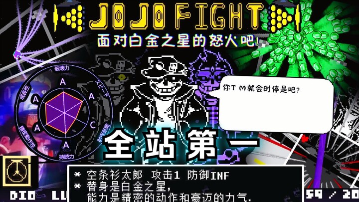 [一命]【DIO VS.空条杉太郎】双厨爆炸！创意超棒！你见过可以“时停”的AU吗？