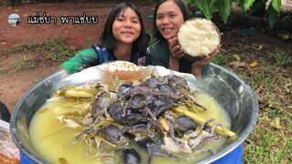 ต้มอึ่งไข่ครั้งแรกของปีนี้จ้า | แม่ชบาพาแซ่บบ