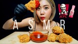 FAH ASMR | ASMR กินไก่ทอดกรอบKFC จิ้มซอสเผ็ดเกาหลี | ASMR KFC FRIED CHICKEN WITH SPICY KOREAN SAUCE!