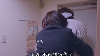 “ 你明明知道我不会推开你…… ”