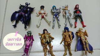 รวมฟิกเกอร์ตัวจิ๋วสุดอลังการของเซนต์เซย่า saint seiya