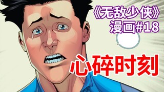 【菜】机器人黑化？局长危！伊芙危！《无敌少侠》漫画#18