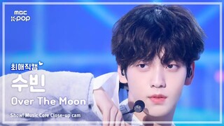 【崔秀彬】【4k横版直拍】老板来份海盐芝士冰｜Over The Moon 241109 mbc 音中