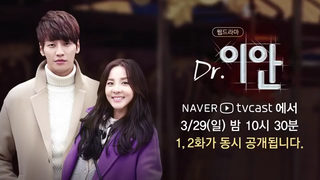 DR.IAN EP 1