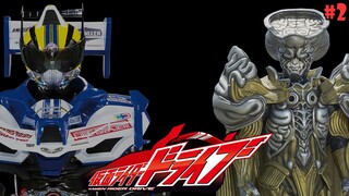 [Villains Ecology] ตัวร้ายจาก Kamen Rider Drive : Part 2 Bat Type Roidmudes ทุกตัวในซีรี่ย์