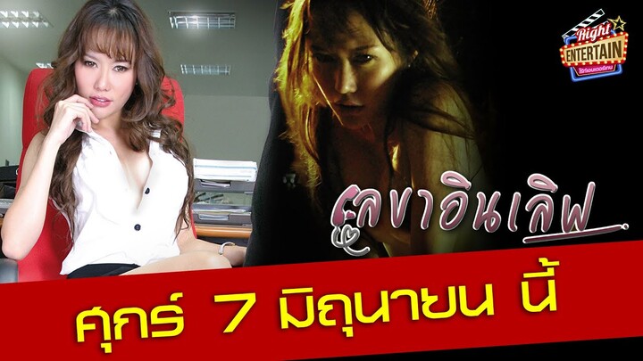 ตัวอย่าง - เลขาอินเลิฟ “ เรื่องรัก ๆ ที่ไม่ลับ ของสาวมาดมั่นที่มีหัวใจอ่อนไหว ”