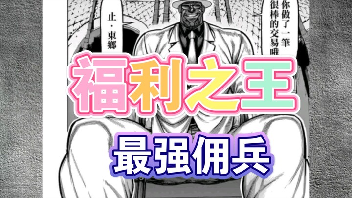 【拳愿】他来了他来了 他带着福利走来了