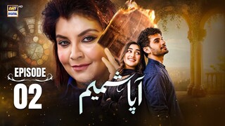 Aapa Shameem | Episode 02 | Zoha Tauqeer - Fahad Sheikh - Faiza Hassan | Pak Drama | ARY Digital