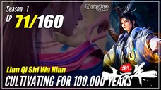 【Lan Qi Shi Wa Nian】 S1 EP 71 - Cultivating For 100000 Years | 1080P