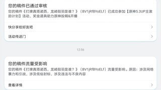 打牌真塔诺西，龙崎阳羽是谁？