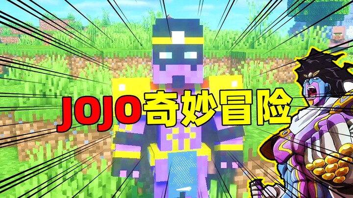 『JOJO奇妙冒险』五大顶流替身使者？！你最喜欢谁？