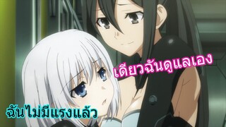 Date A Live - การมาของโทกะ Amv