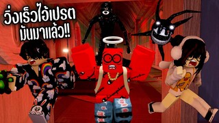 เรา 3 คนจะต้องวิ่งหนี! ไอ้เปรต 100 ประตูให้รอด!! | DOORS Roblox
