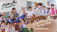 🇹🇭 Hit Bite Love (2023) - Episode 5 Eng sub