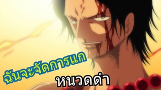 ไฟ และ ความมืด Amv