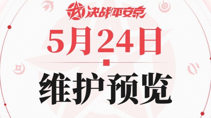 Preview bảo trì Heian Kyo ngày 24/5, không ngờ Công chúa Kaguya lại yếu thế