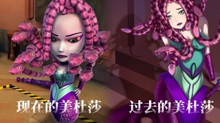 【猪猪侠】现在的美杜莎vs过去的美杜莎“姐啊，以前可是版本t0”