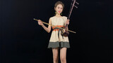 "Butterfly" was covered by a woman with erhu