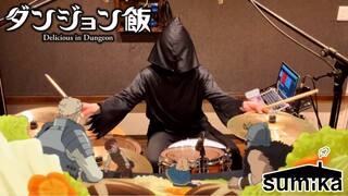【ダンジョン飯OP】sumika - 運命  叩いてみた [Delicious in Dungeon OP Drum Cover]