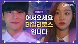 Daily Moon's EngSub Episode 9