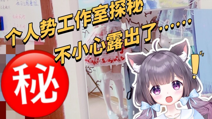 超美丽3d探秘…但OO裤不小心拍进去了的话…