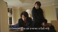 รหัสมรณะ SS2 Ep03