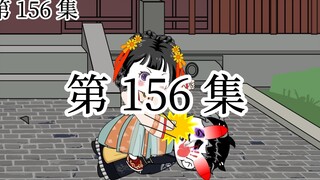 【明初好圣孙】第156集 人打不过，狗我也打不过吗？！！！