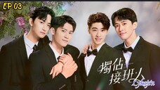 🇹🇼[BL]EXCLUSIVE LOVE(engsub)2025