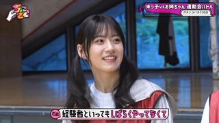 240805 Sakurazaka46 "Chokosaku" #18 Sub Indonesia