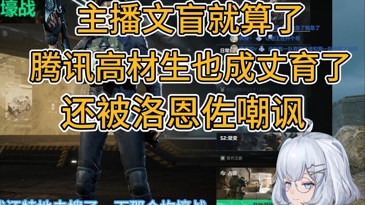 【星瞳】这下真成丈育了，锐评牢洛大家都是文盲，谁也别说谁