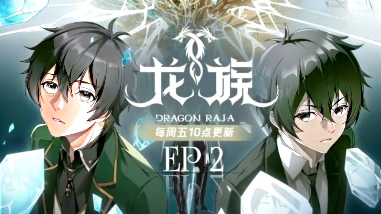 Dragon Raja Episode 8 - BiliBili
