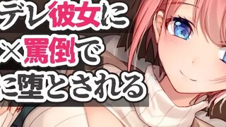 [Japanese male/Chinese subtitles] You, a masochist, are tied up and scolded by your yandere girlfrie