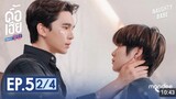 Naughty babe episode 5 [2/4] Eng sub