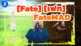 [Fate] [เฟท]| FateMAD】อุดมการณ์และความยุติธรรม_1