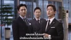 ผู้จัดการดีแตก Ep19