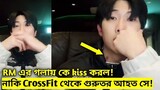 Did someone kiss NAMJOON on neck or it's a bruise || RM WEVERSE LIVE || Kpop TV Bangla