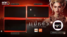 แม่หยัว Ep.08 (Full Ep) | 20 พ.ย. 67 | one31