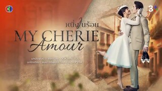 หนึ่งในร้อย My Cherie Amour EP.2 ตอนที่ 5/5 | 25-09-67 | Ch3Thailand