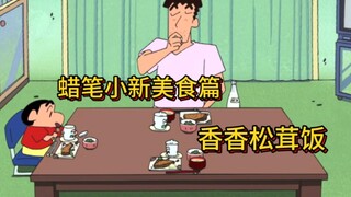 Matsutake Crayon Shin-chan membuatku lapar, tapi Shin-chan agak menyebalkan di episode ini