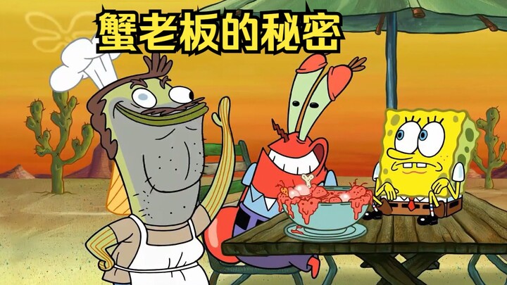 Mr. Krabs is a drug addict, and the drug he is addicted to is Haibahu