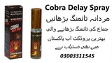 Cobra Delay Spray For Timing In Pakistan - 03003311545
