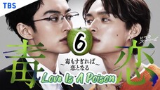 🇯🇵 Ðⲑ̀ⲕ̅ü Ⲕ̅ⲑ̅ï - Łøv€ Ï$ Ⲁ ₱ⲑ̅ïsⲑ̀ⲡ EP 6 ENG SUB  CREDITS TO OSHIROEN (2024, ONGOING) 🏳️‍🌈