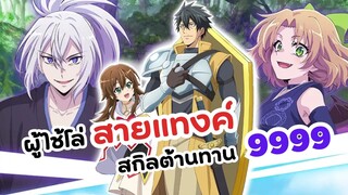 ผู้ใช้โล่สุดแกร่งสกิลต้านทาน 9999! ระบุวันฉายแล้ว | Saikyou Tank no Meikyuu Kouryaku