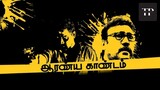 Aaranya Kaandam (2010) Uncensored Tamil Full Movie